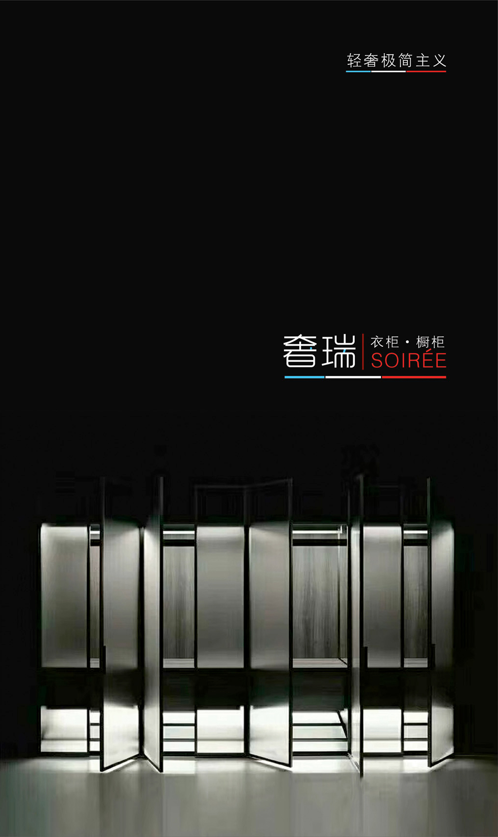 新典奢瑞